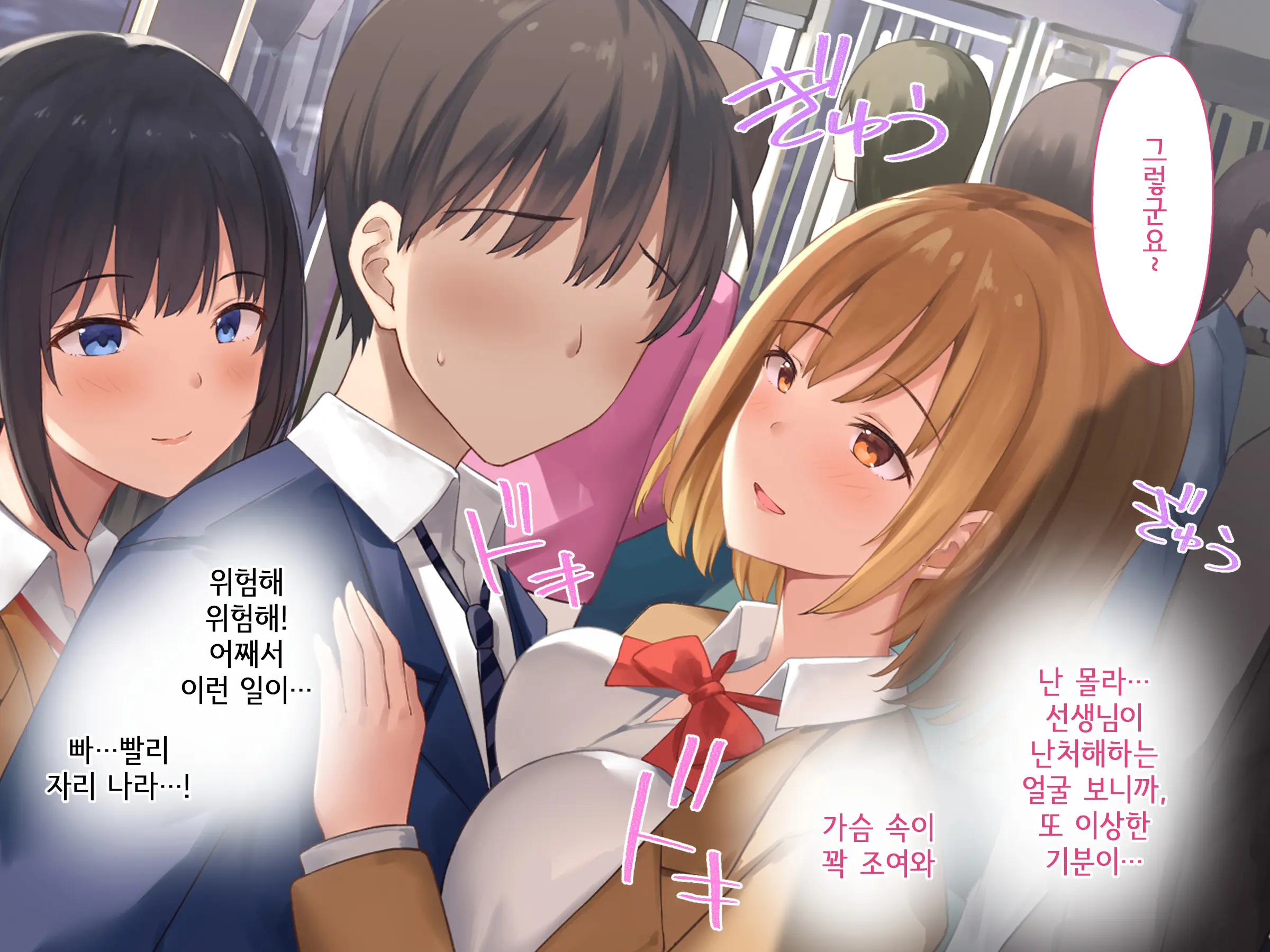 Onedari Seito ~Oshiego-Tachi To No Harem Kyouiku Jisshuu~